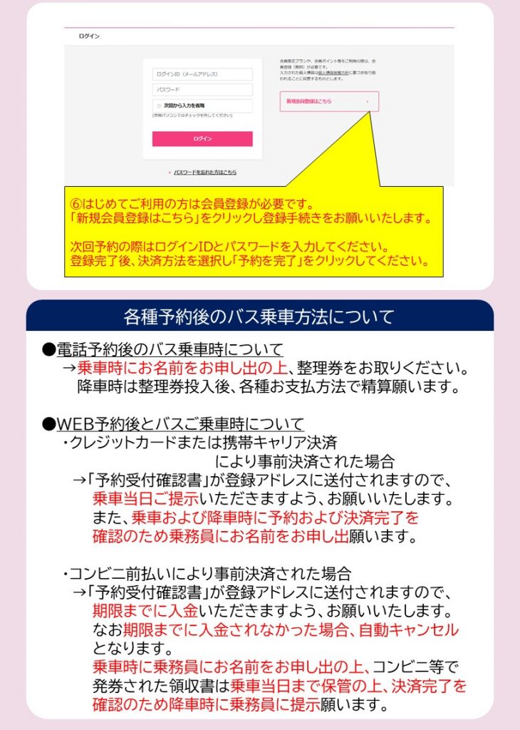 重要 12月25日より一部都市間高速バスの完全予約制導入について 道南バス株式会社 重要 12月25日より一部都市間高速バスの完全予約制導入について 道南バス株式会社