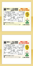 乗車券のご案内 | 道南バス株式会社