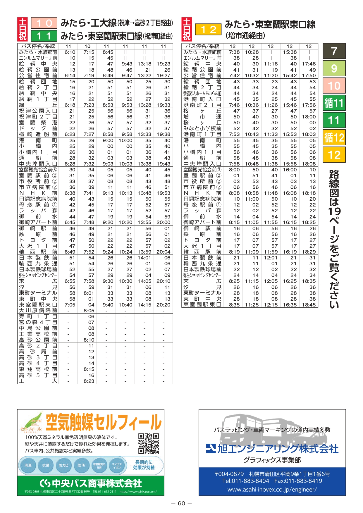 米原列車区11レ | shouji0119.shouji-0104 Museum | MUUSEO 350484